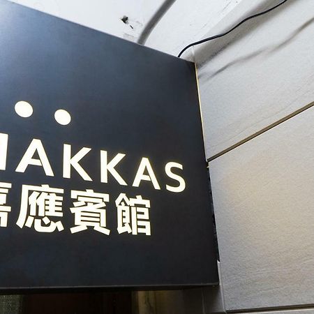 Hakkas Guesthouse Hongkong Eksteriør bilde