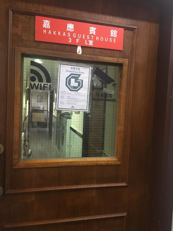 Hakkas Guesthouse Hongkong Eksteriør bilde