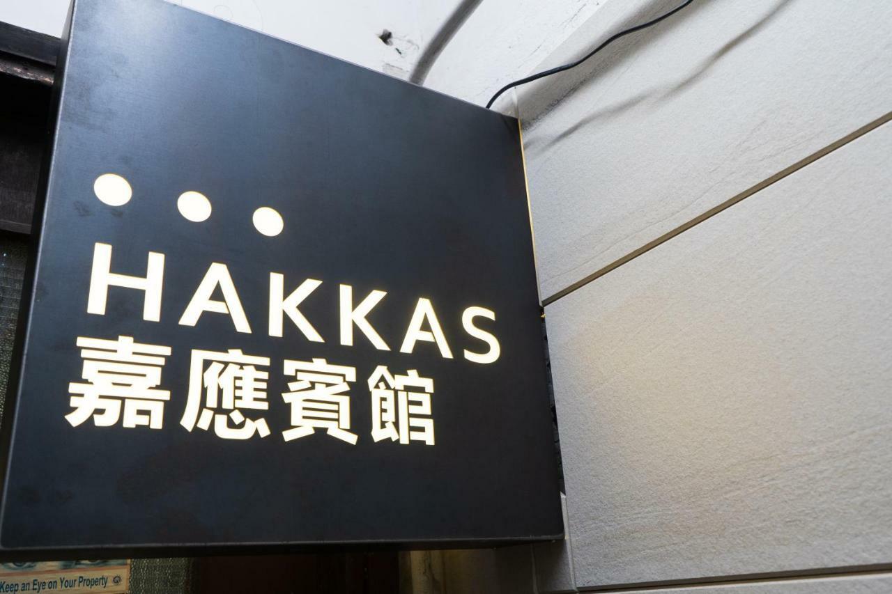 Hakkas Guesthouse Hongkong Eksteriør bilde